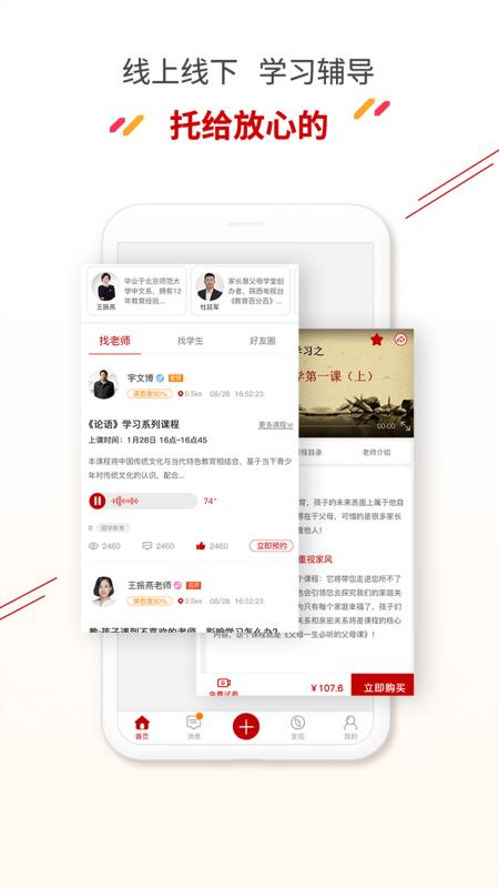 家边学截图2