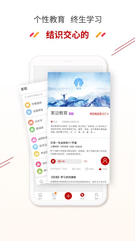 家边学截图3