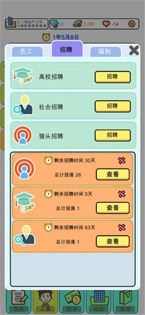 模拟经营地产大亨破解版