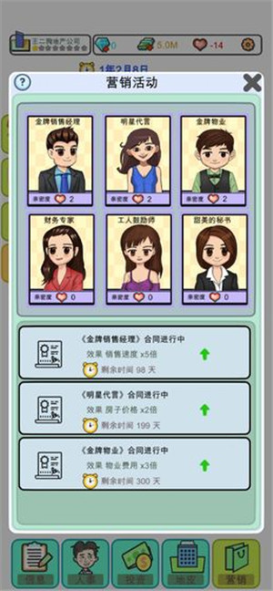 模拟经营地产大亨破解版