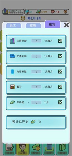 模拟经营地产大亨破解版