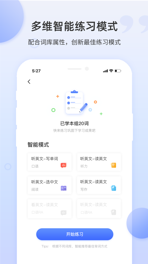 雅思斩单词app最新版截图1