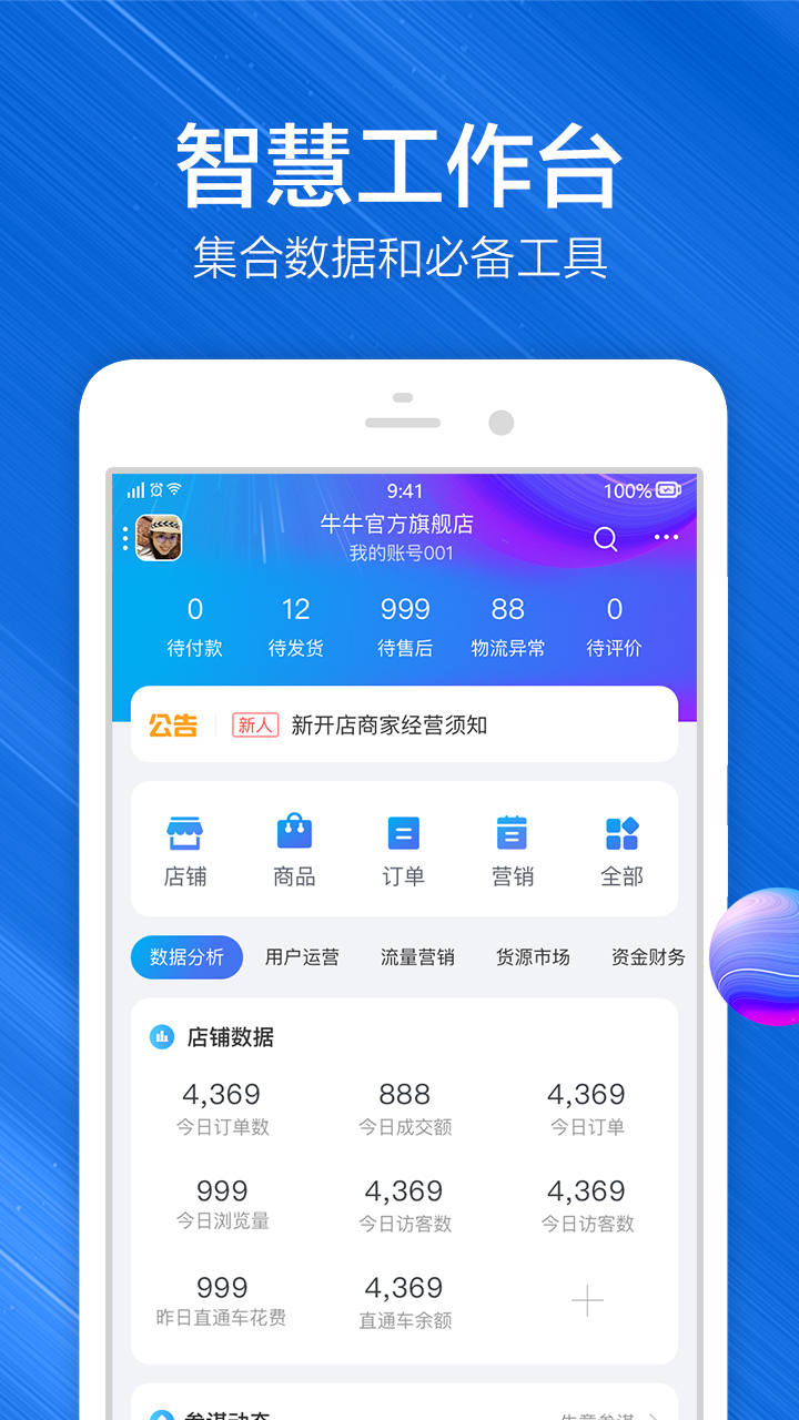 阿里旺旺买家版最新版截图1
