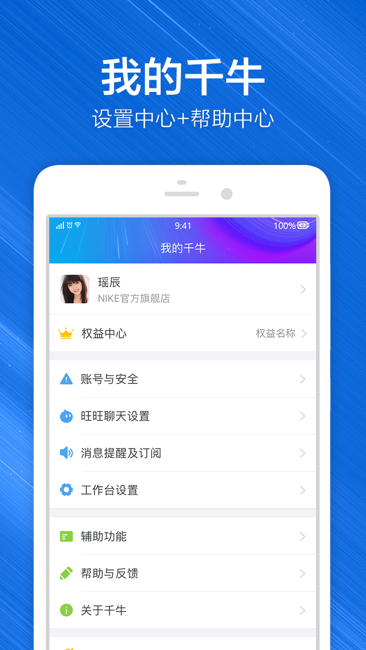 阿里旺旺买家版最新版截图3