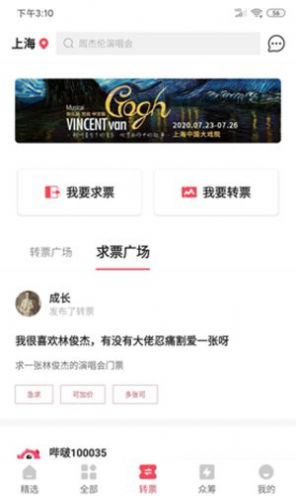 哔啵票务app截图3