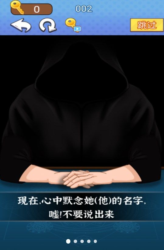 魔术占卜大师截图1