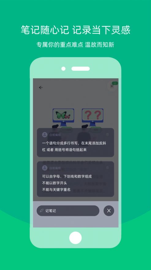 白纸编程截图2