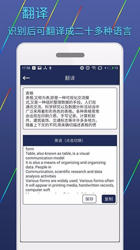 图片文字识别转换app截图2