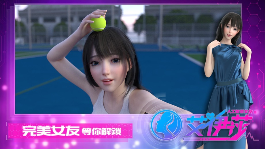 艾伊莎破解