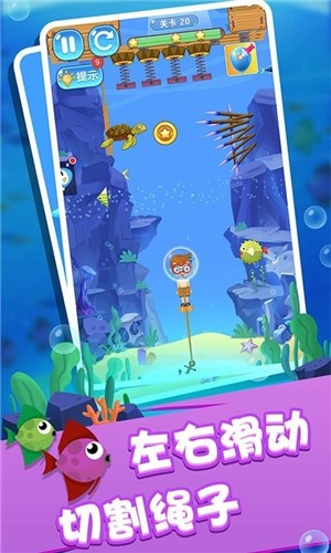 海底救援求生大逃亡截图2