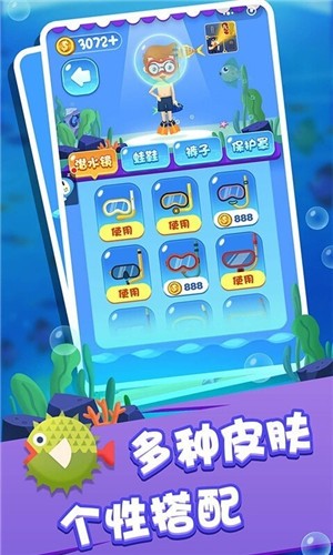 海底救援求生大逃亡截图3