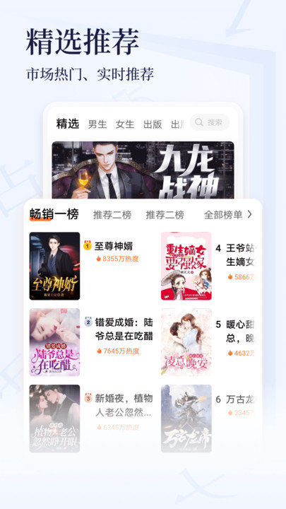 点众小说大全app截图1