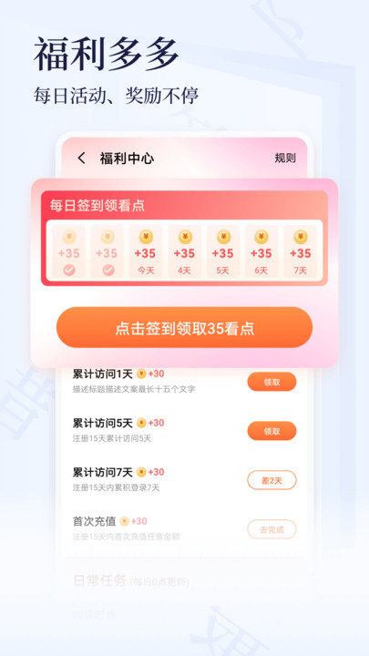 点众小说大全app截图3