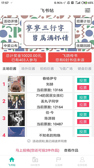 飞借图书app截图1