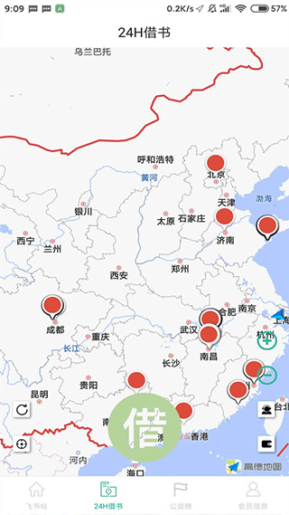 飞借图书app截图2
