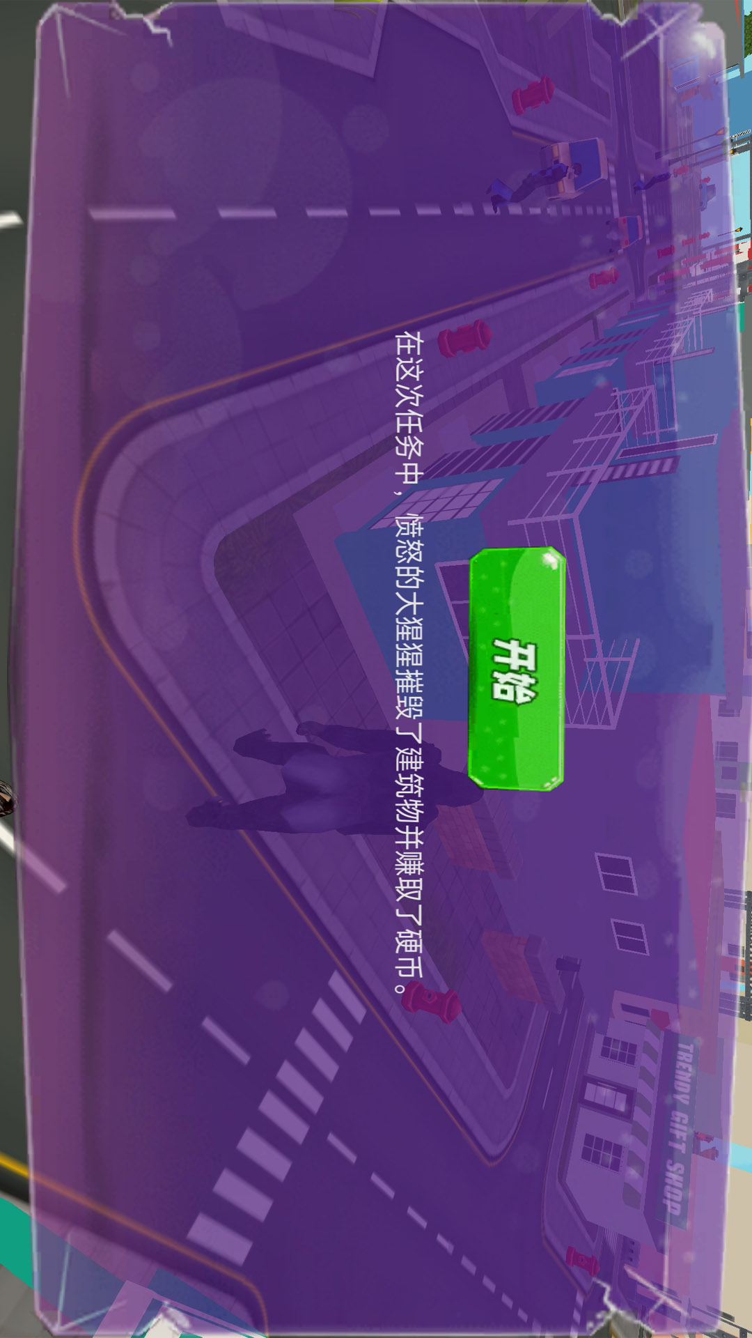怪兽穿梭中文版