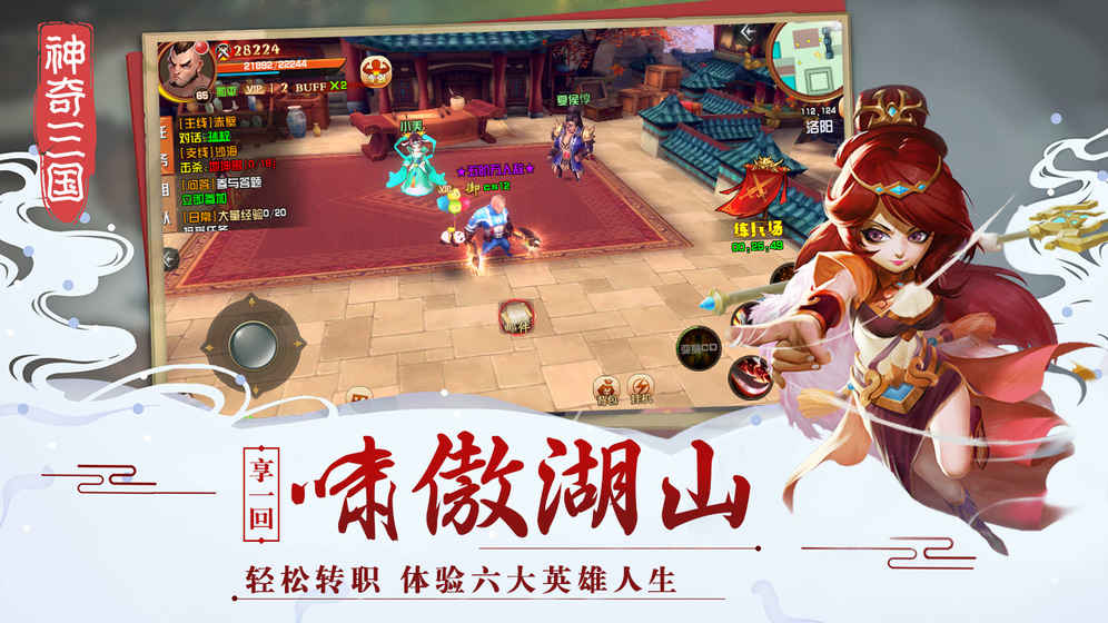 神奇三国变态版截图3