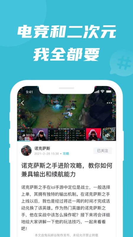 兔玩峡谷截图2