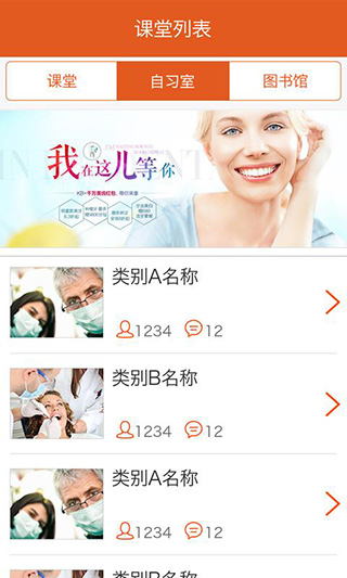 牙医秀截图3