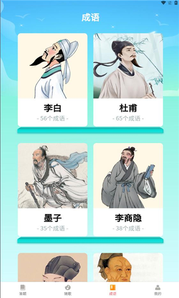 刷刷聚福app截图1