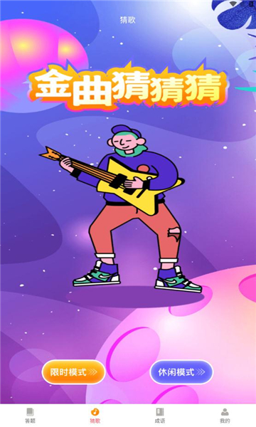 刷刷聚福app截图2