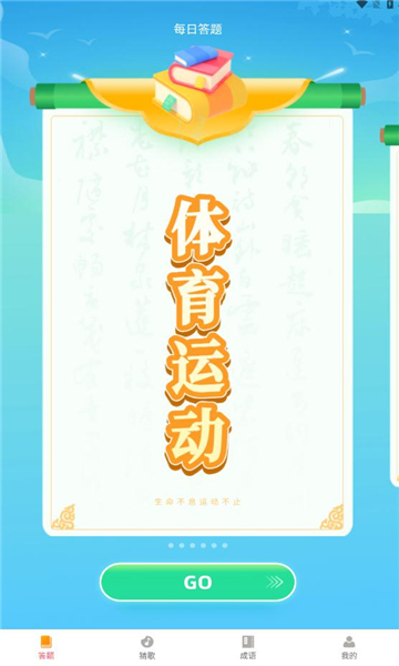 刷刷聚福app截图3