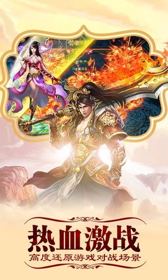 斩妖记果盘游戏