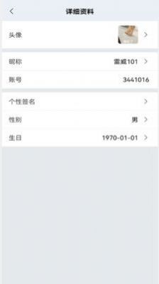 腾慧网校app最新版本截图1