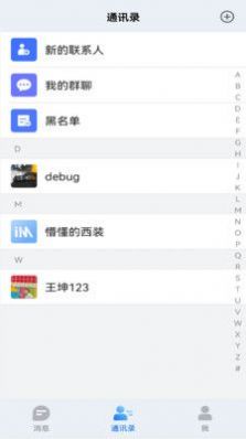 腾慧网校app最新版本截图2