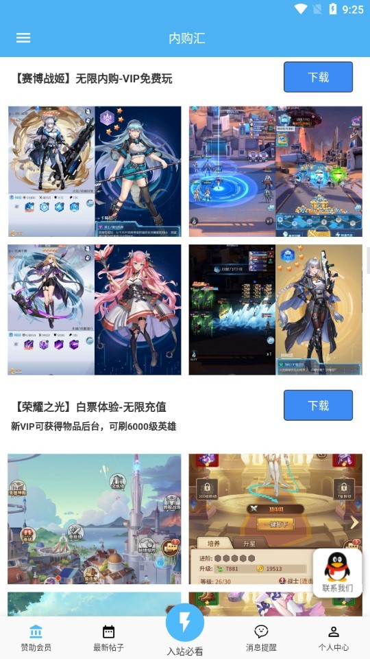 内购汇3.1版本