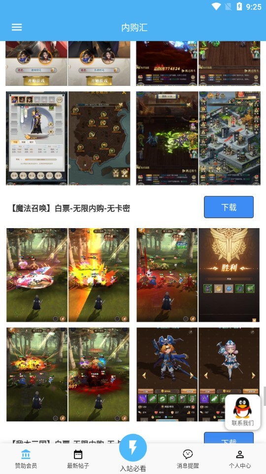 内购汇3.1版本