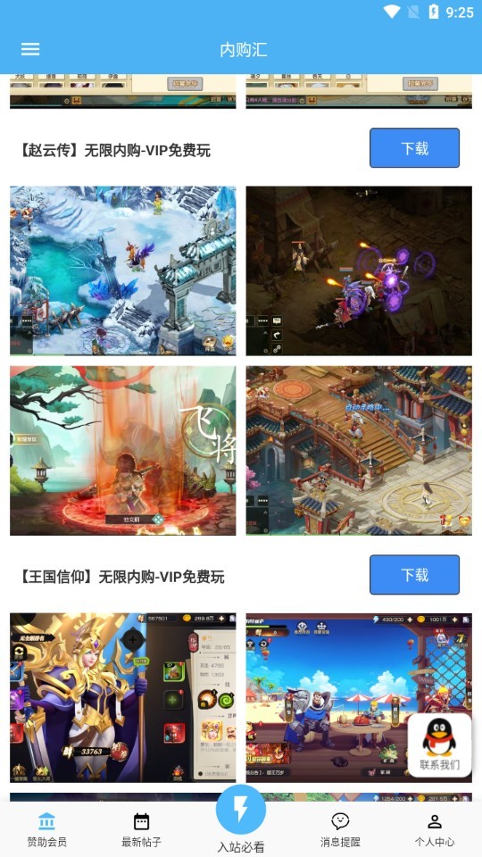内购汇3.1版本