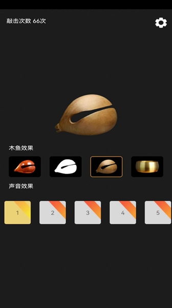 功德敲木鱼app手机版截图1
