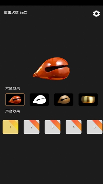功德敲木鱼app手机版截图2