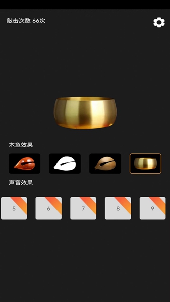 功德敲木鱼app手机版截图3