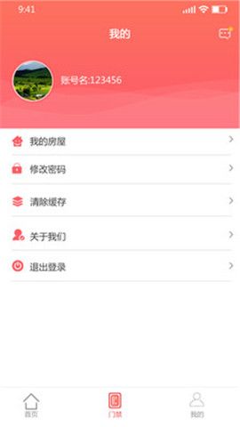 禹州生活截图2