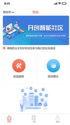 禹州生活截图3