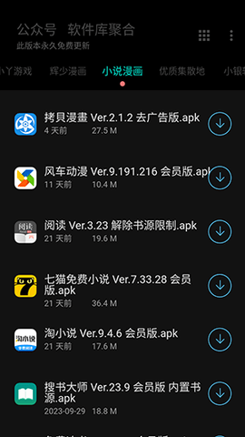 软件库