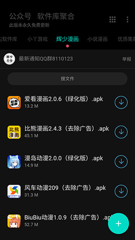 软件库