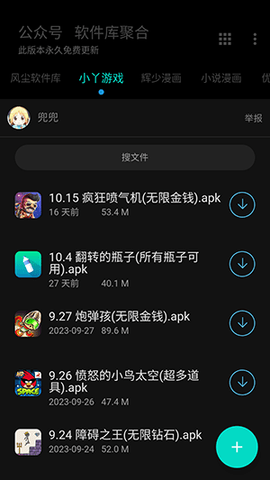 软件库