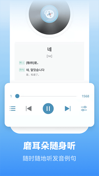 莱特韩语背单词最新版截图3