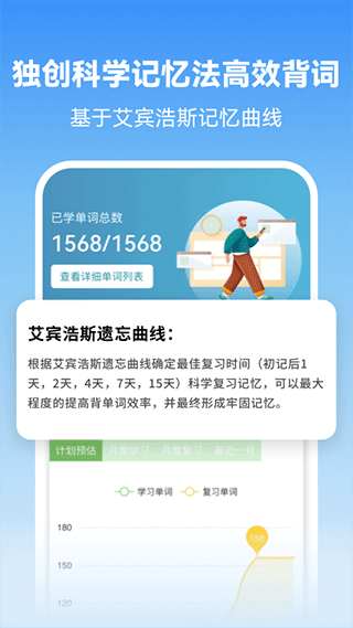 莱特韩语背单词最新版截图2