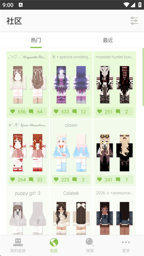 skinseed截图3