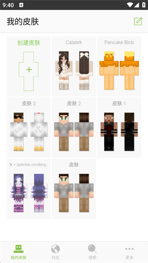 skinseed最新版