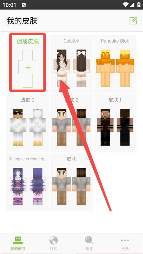 skinseed最新版