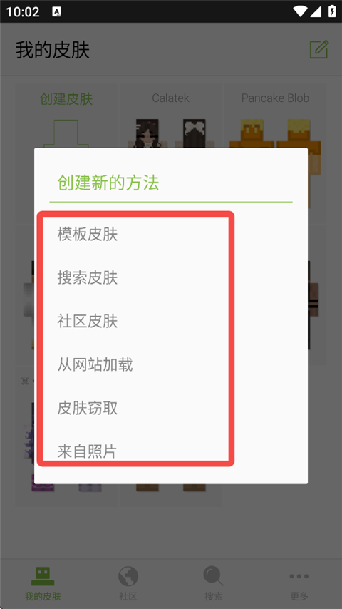 skinseed最新版