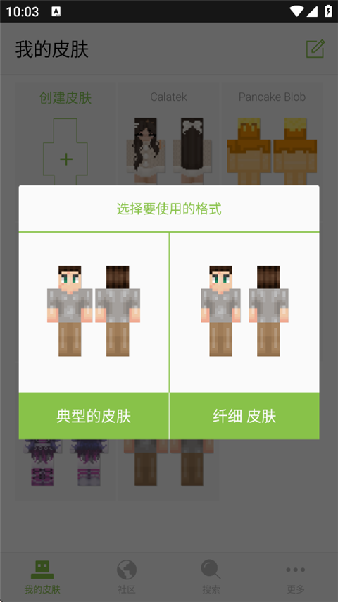 skinseed最新版