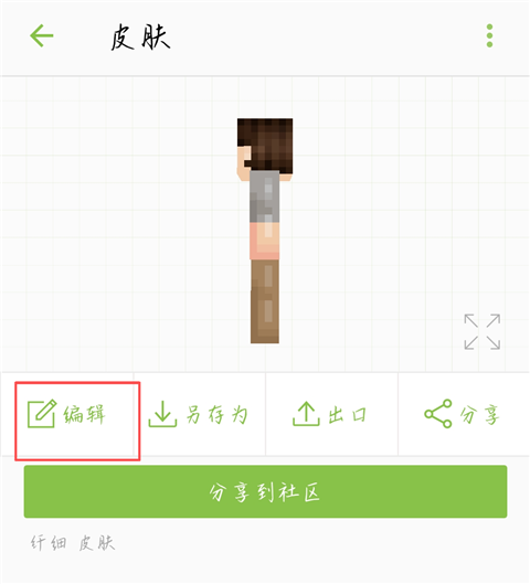 skinseed最新版