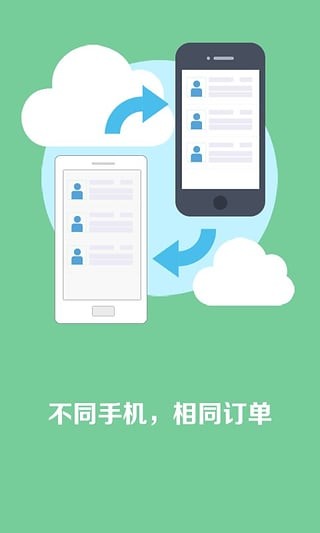 快的打车截图4