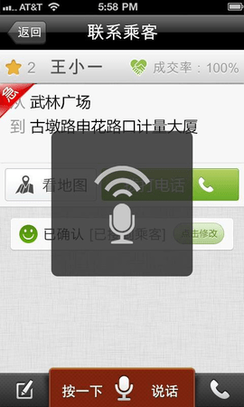 快的打车司机版